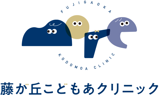 藤が丘こどもあクリニック